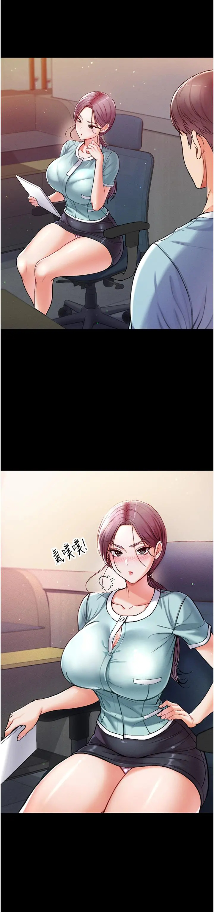 第一大弟子 第3话-嫌货人才是买货人 第30页