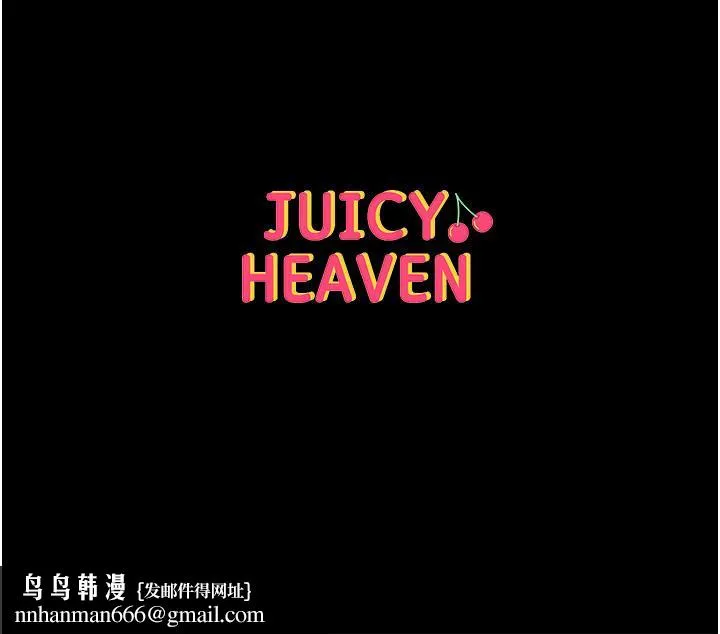 第一大弟子 第3话-嫌货人才是买货人 第55页
