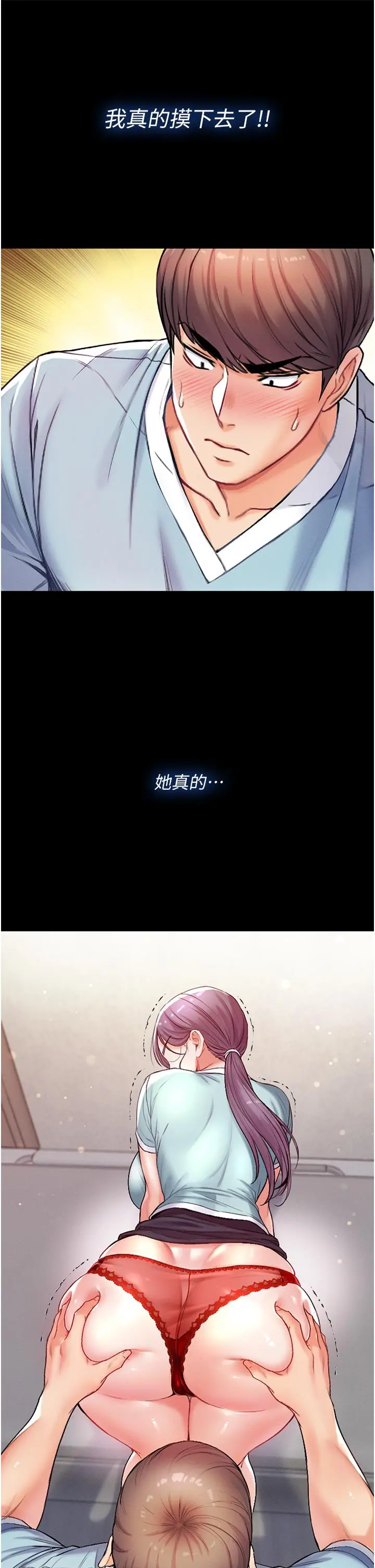 第一大弟子 第3话-嫌货人才是买货人 第53页