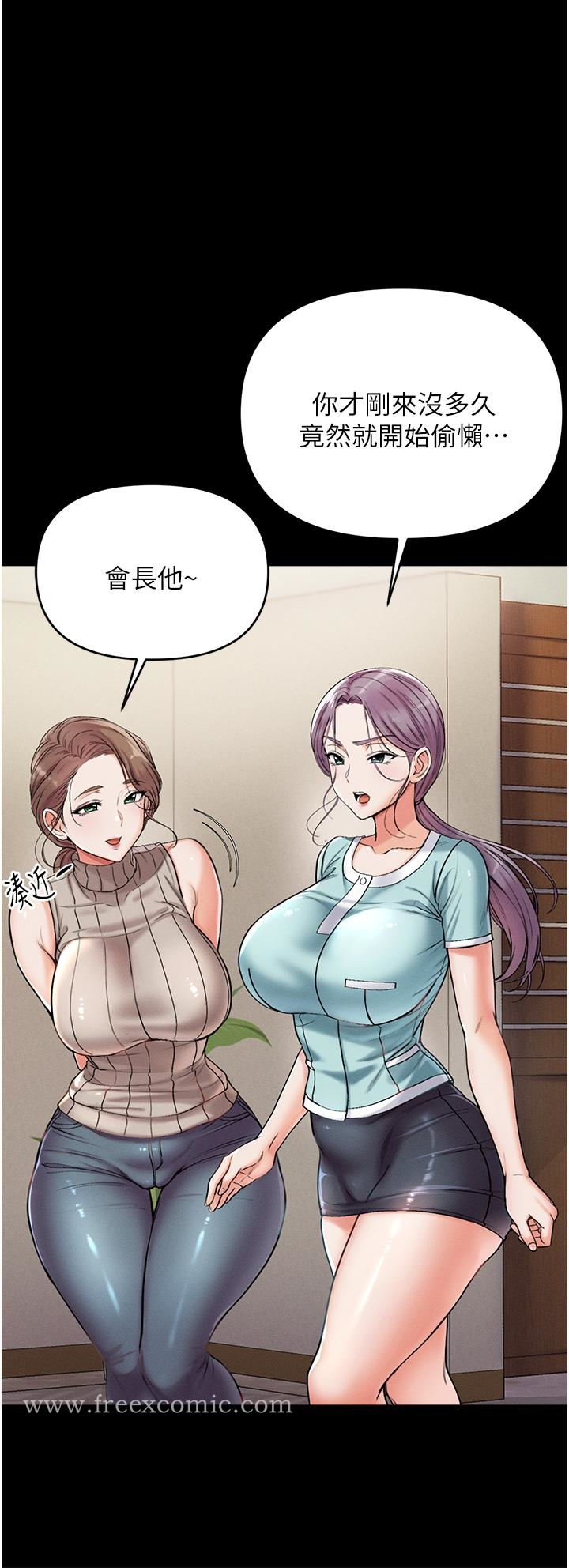 第一大弟子 第3话-嫌货人才是买货人 第19页
