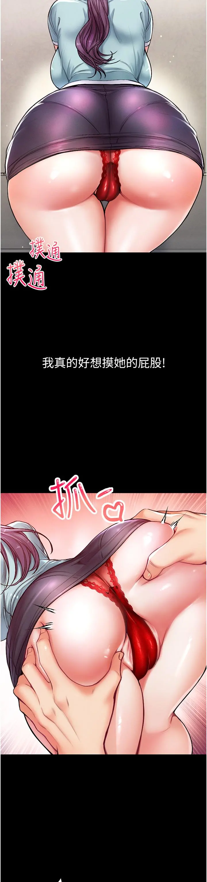 第一大弟子 第3话-嫌货人才是买货人 第51页