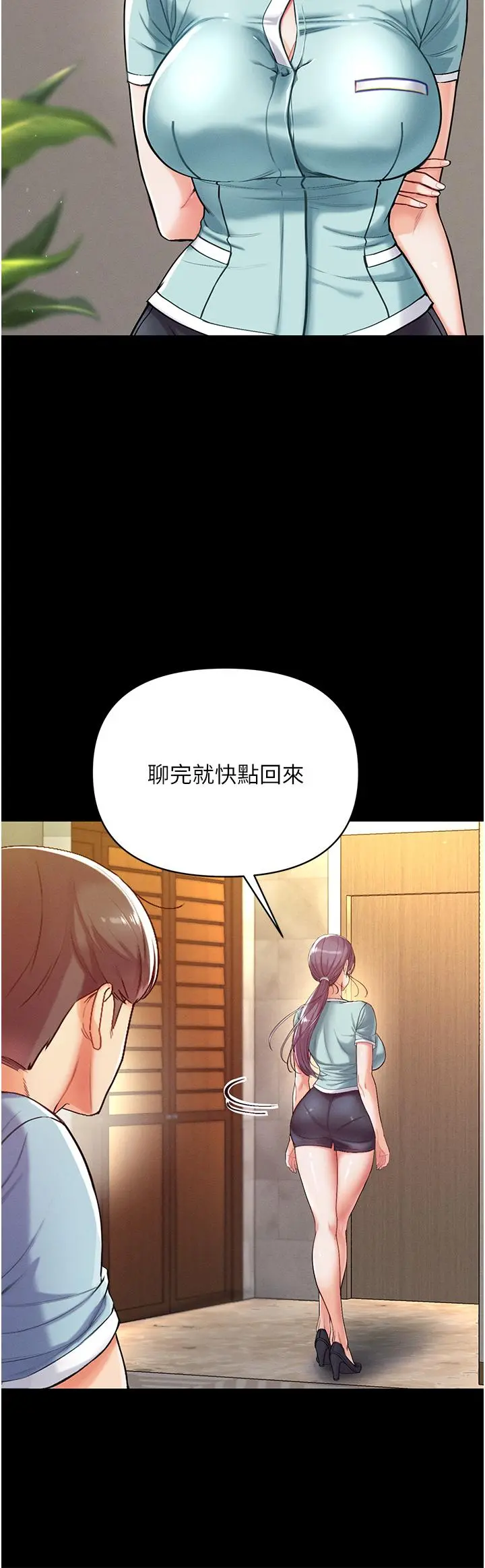 第一大弟子 第3话-嫌货人才是买货人 第23页