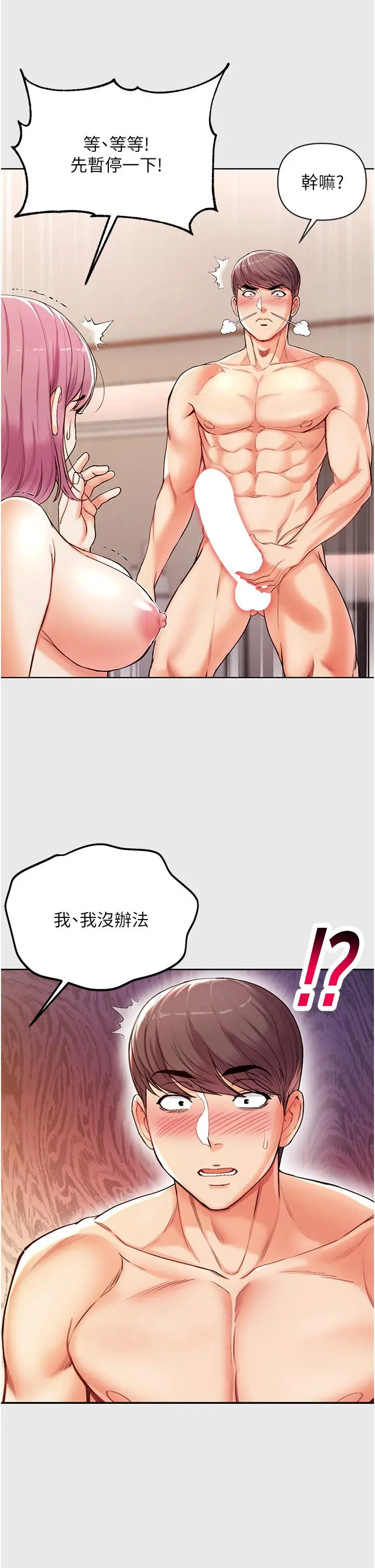 第一大弟子 第3话-嫌货人才是买货人 第9页
