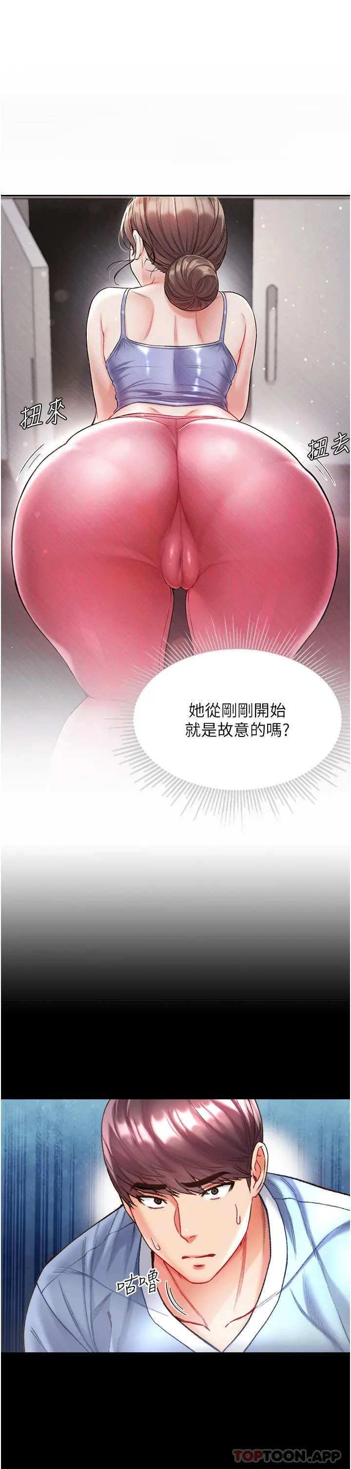 第一大弟子 第26话-做我一天的奴隶 第13页