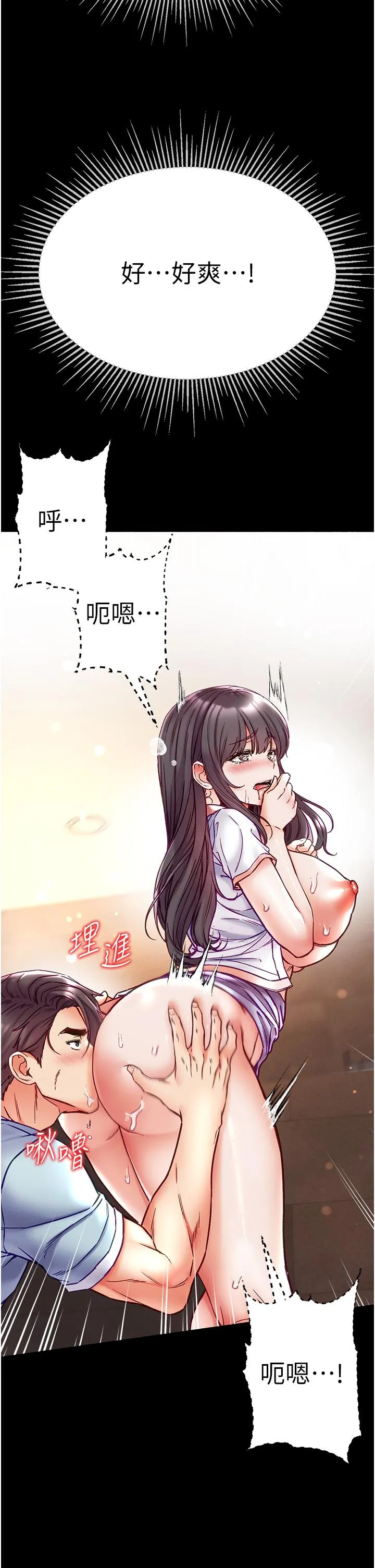 第一大弟子 第51話-慾女們的淫亂雙洞 第33页