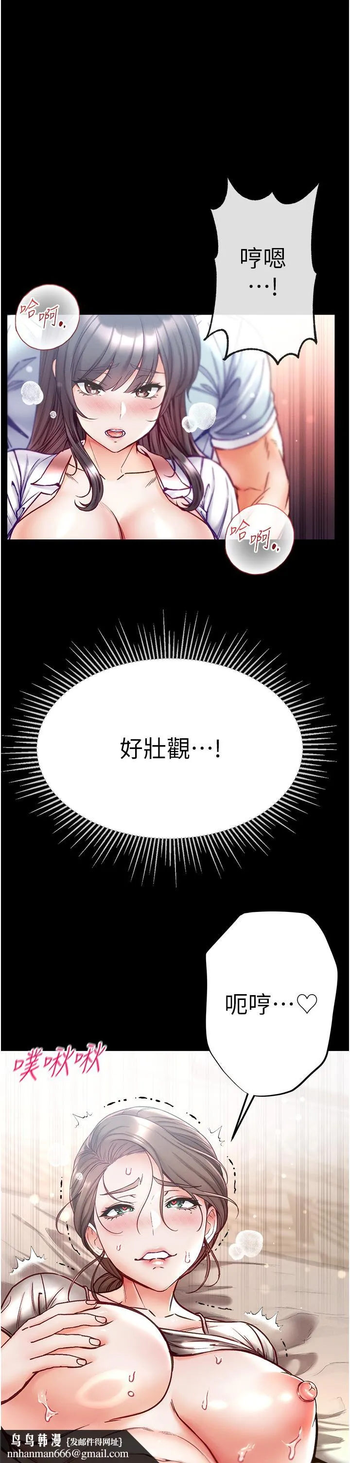 第一大弟子 第51話-慾女們的淫亂雙洞 第27页