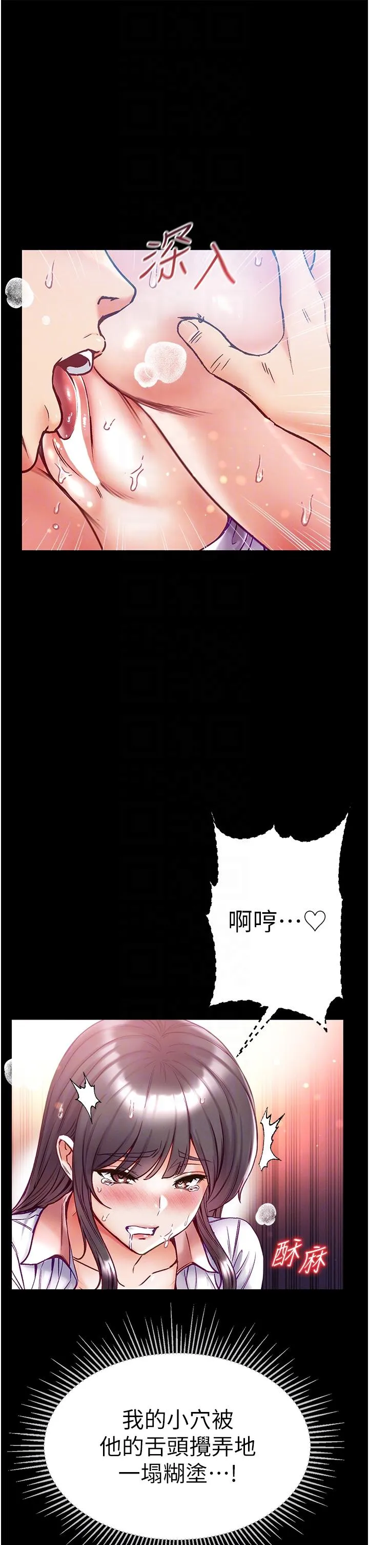 第一大弟子 第51話-慾女們的淫亂雙洞 第32页