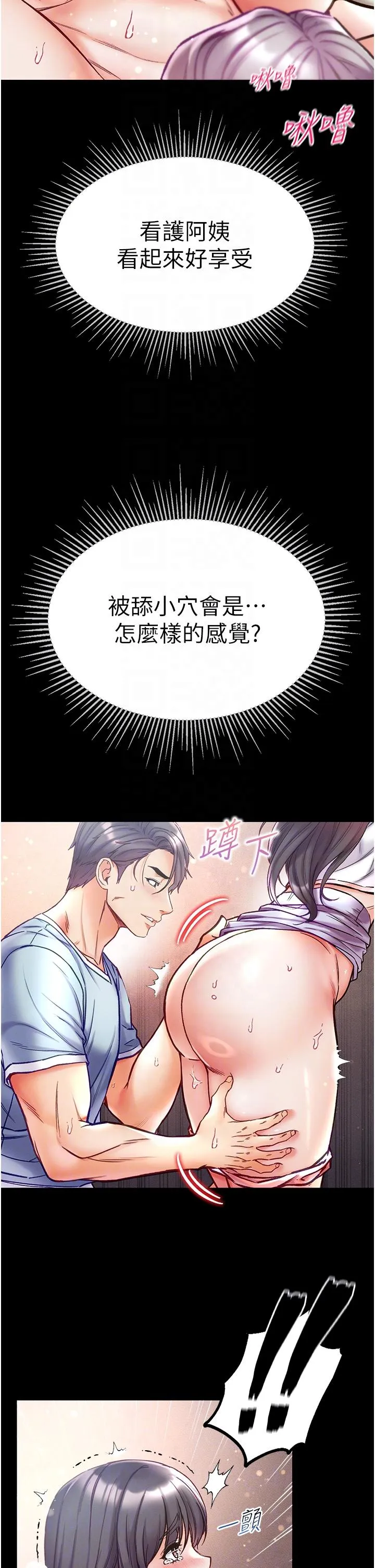 第一大弟子 第51話-慾女們的淫亂雙洞 第28页