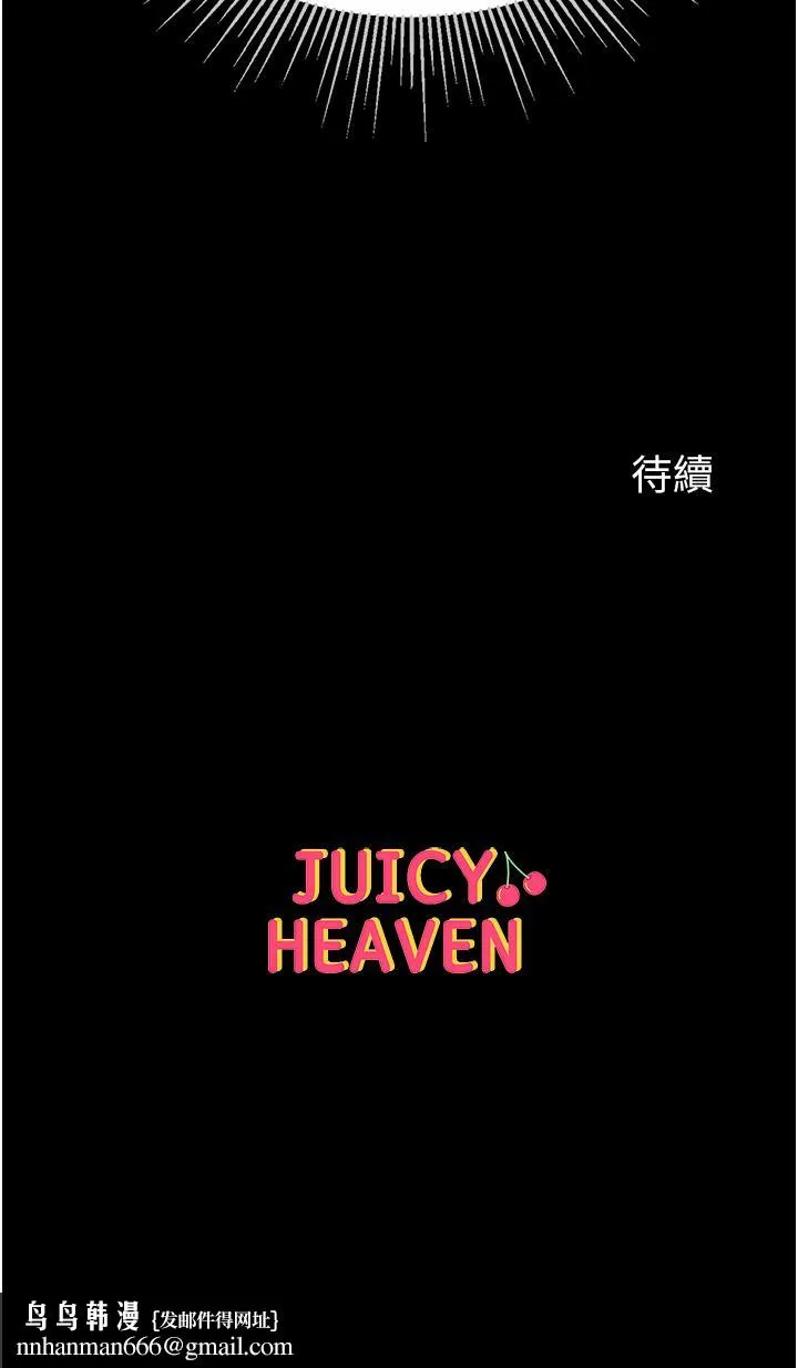 第一大弟子 第51話-慾女們的淫亂雙洞 第50页