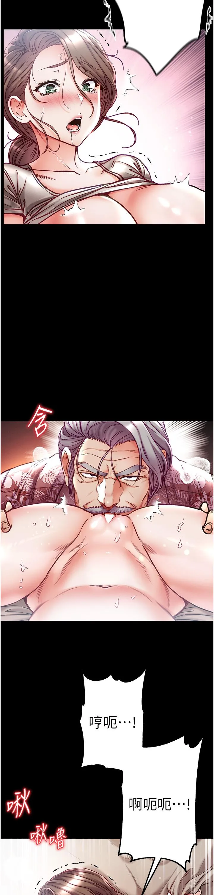 第一大弟子 第51話-慾女們的淫亂雙洞 第25页