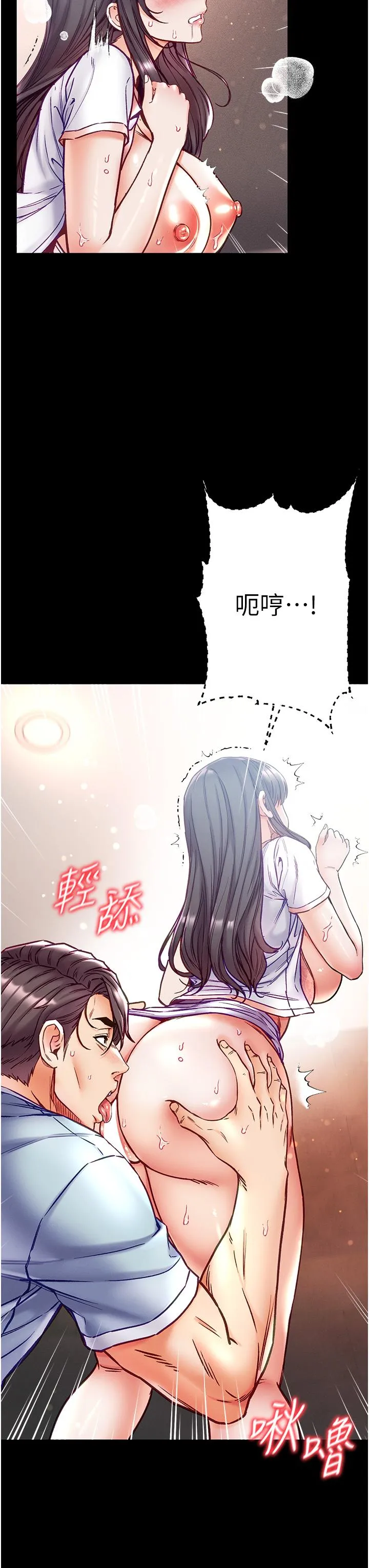 第一大弟子 第51話-慾女們的淫亂雙洞 第29页