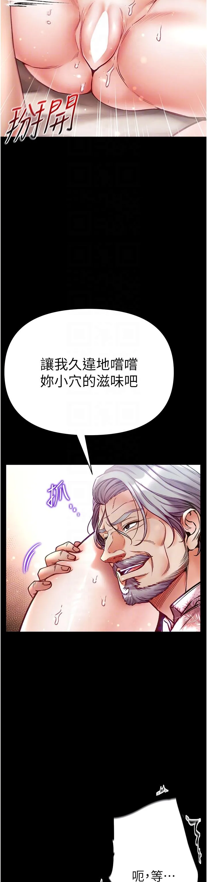 第一大弟子 第51話-慾女們的淫亂雙洞 第24页