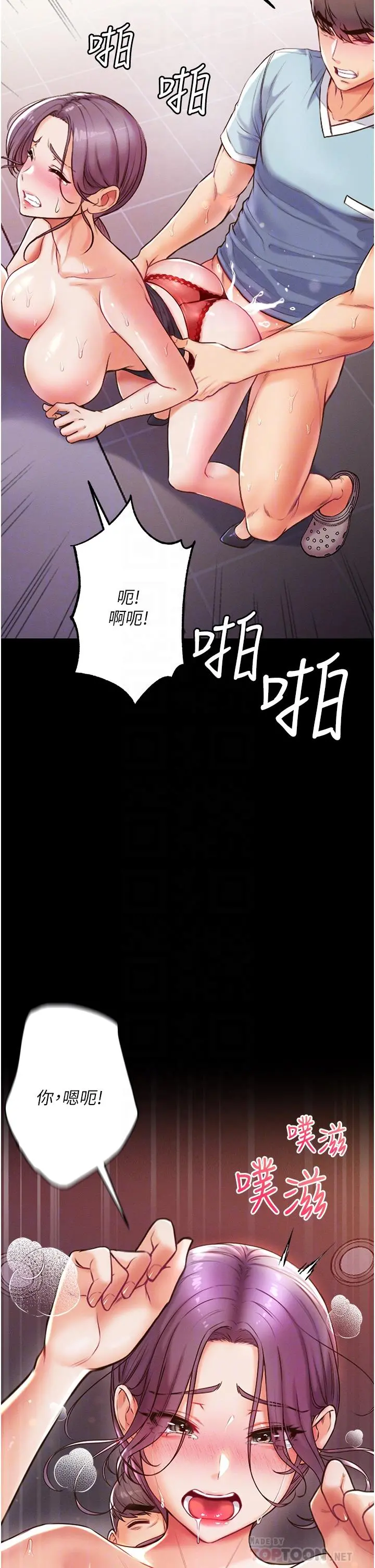 第一大弟子 第5话-用肉体痛快復仇 第13页