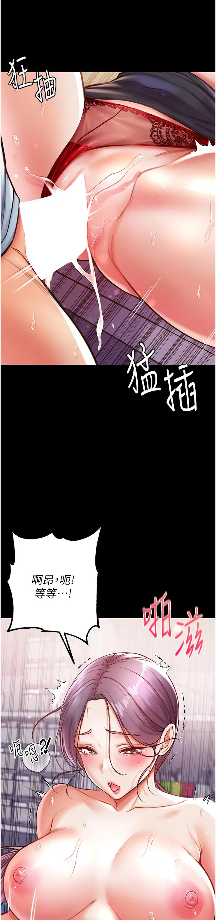 第一大弟子 第5话-用肉体痛快復仇 第37页