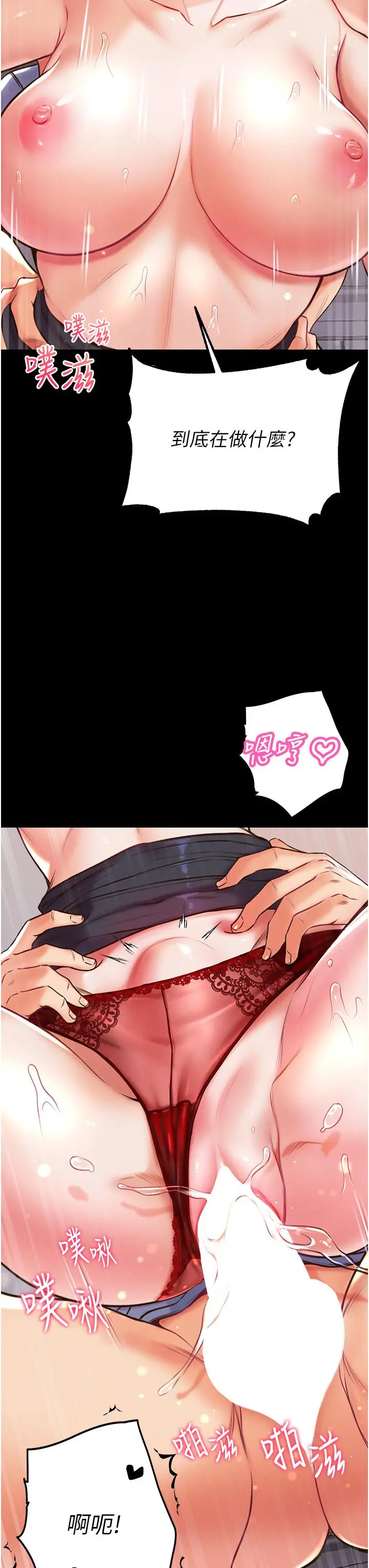 第一大弟子 第5话-用肉体痛快復仇 第14页