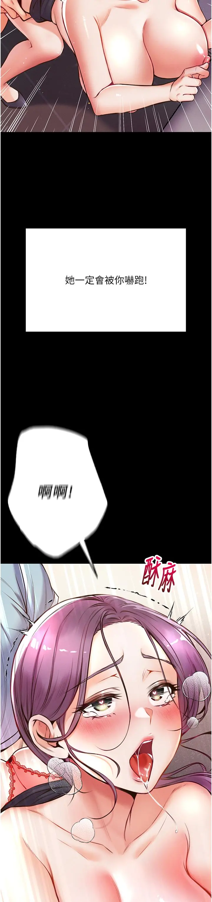 第一大弟子 第5话-用肉体痛快復仇 第3页