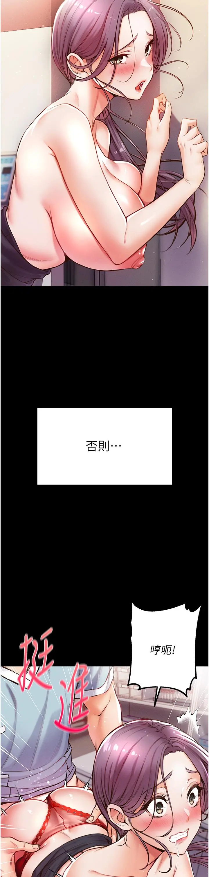 第一大弟子 第5话-用肉体痛快復仇 第2页