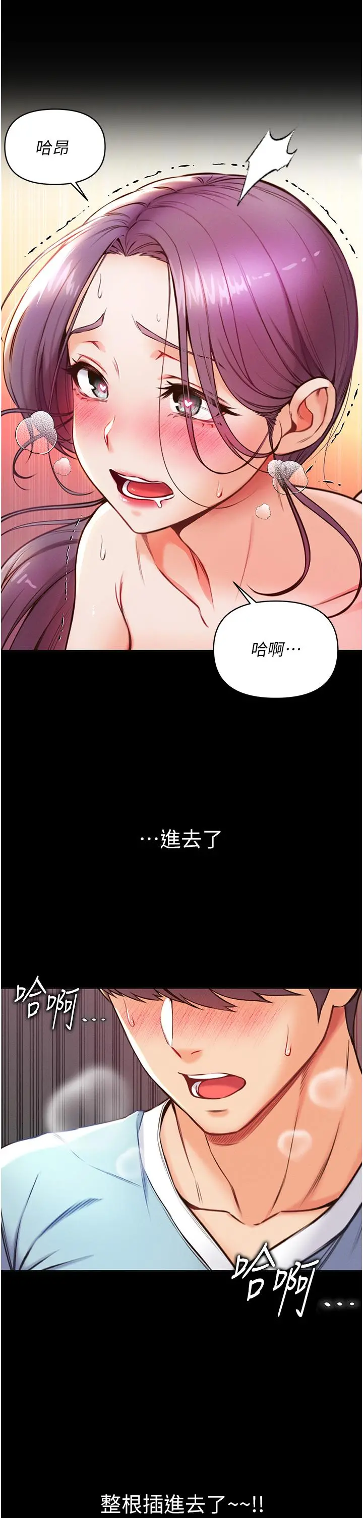 第一大弟子 第5话-用肉体痛快復仇 第5页