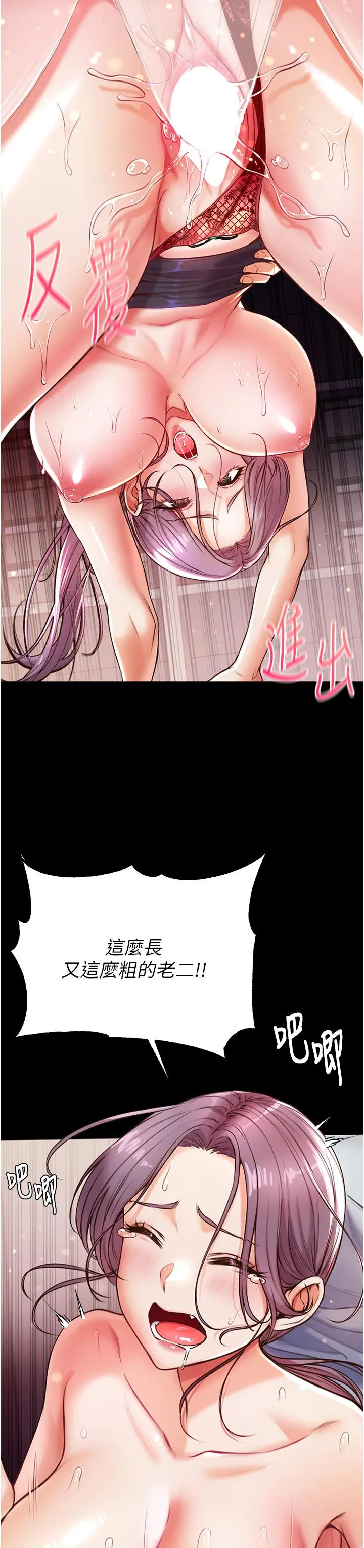 第一大弟子 第5话-用肉体痛快復仇 第19页