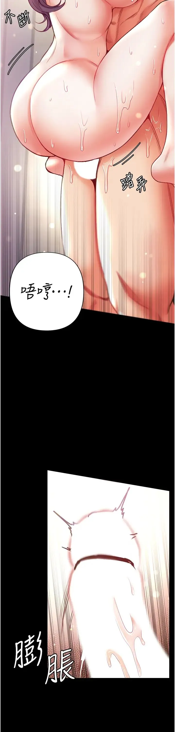 第一大弟子 第60話-換我欺負你瞭♥ 第41页
