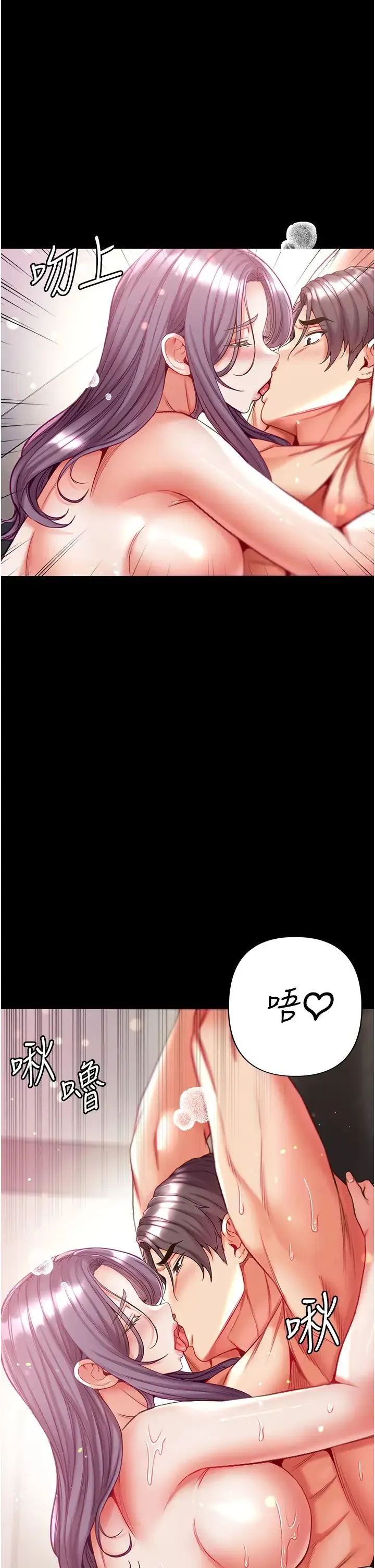 第一大弟子 第60話-換我欺負你瞭♥ 第40页