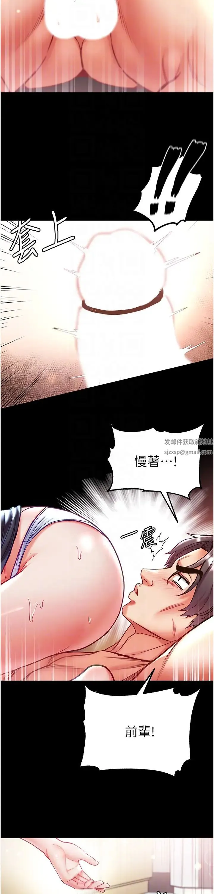 第一大弟子 第60話-換我欺負你瞭♥ 第30页