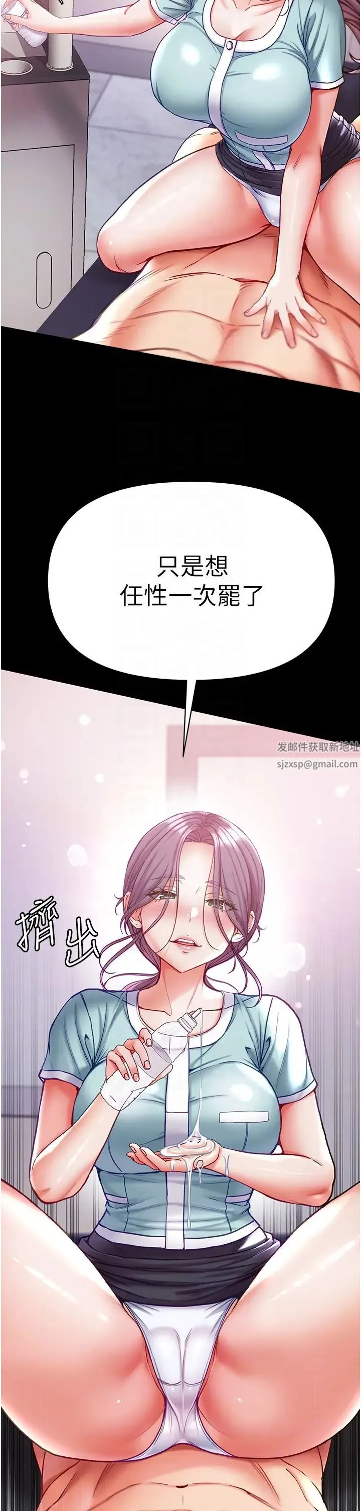 第一大弟子 第60話-換我欺負你瞭♥ 第22页
