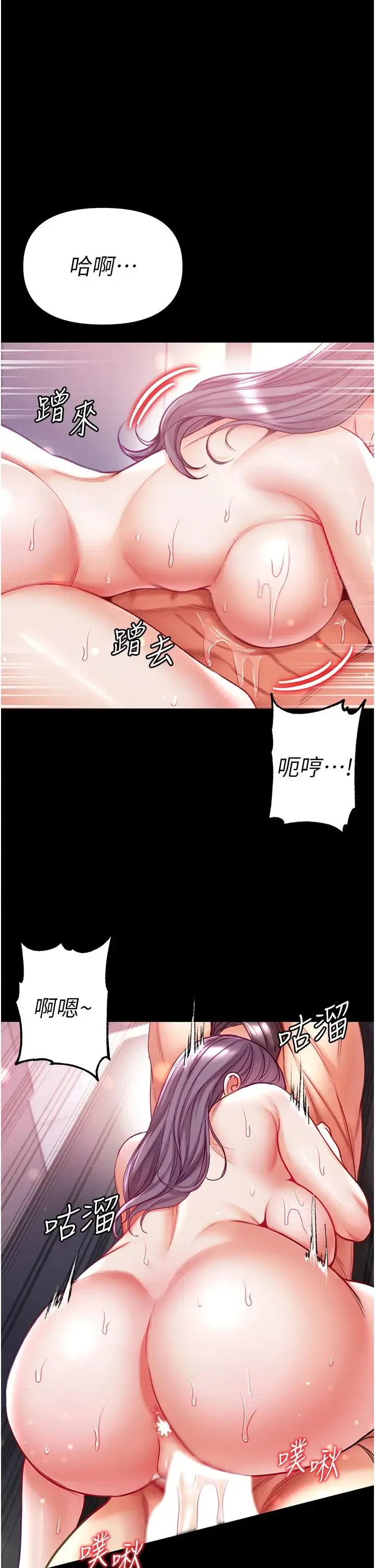 第一大弟子 第60話-換我欺負你瞭♥ 第36页