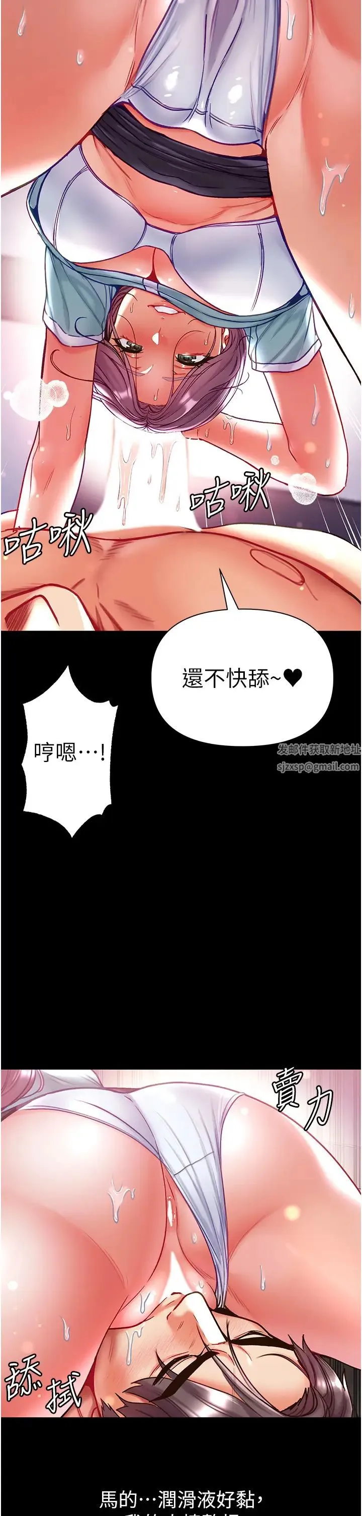 第一大弟子 第60話-換我欺負你瞭♥ 第25页