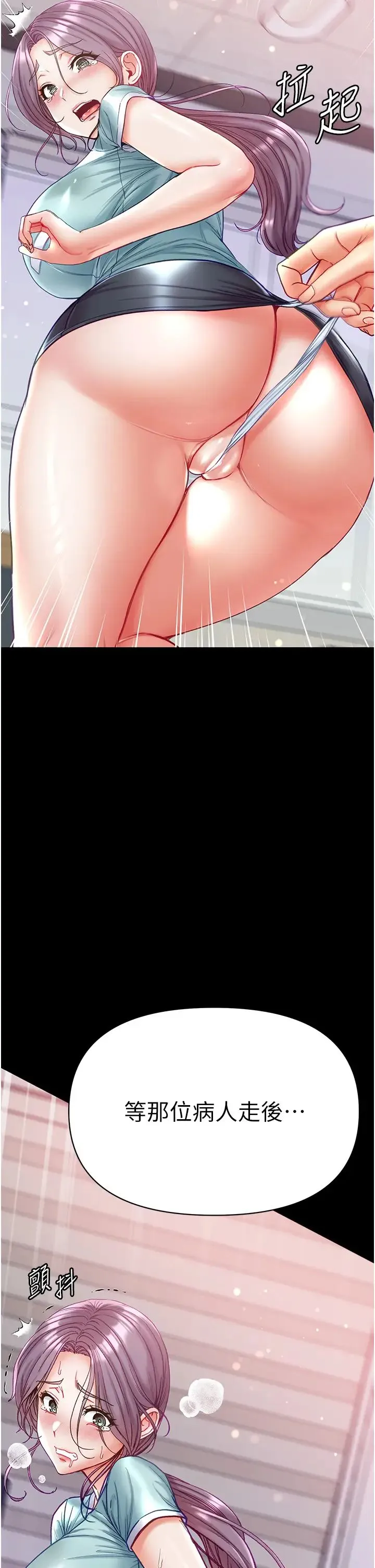 第一大弟子 第60話-換我欺負你瞭♥ 第2页