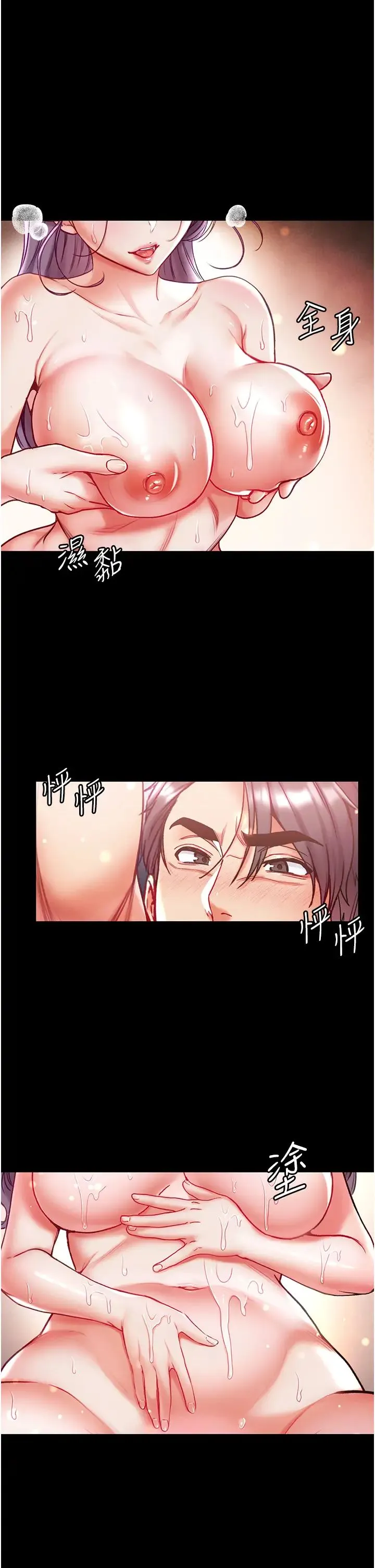 第一大弟子 第60話-換我欺負你瞭♥ 第33页