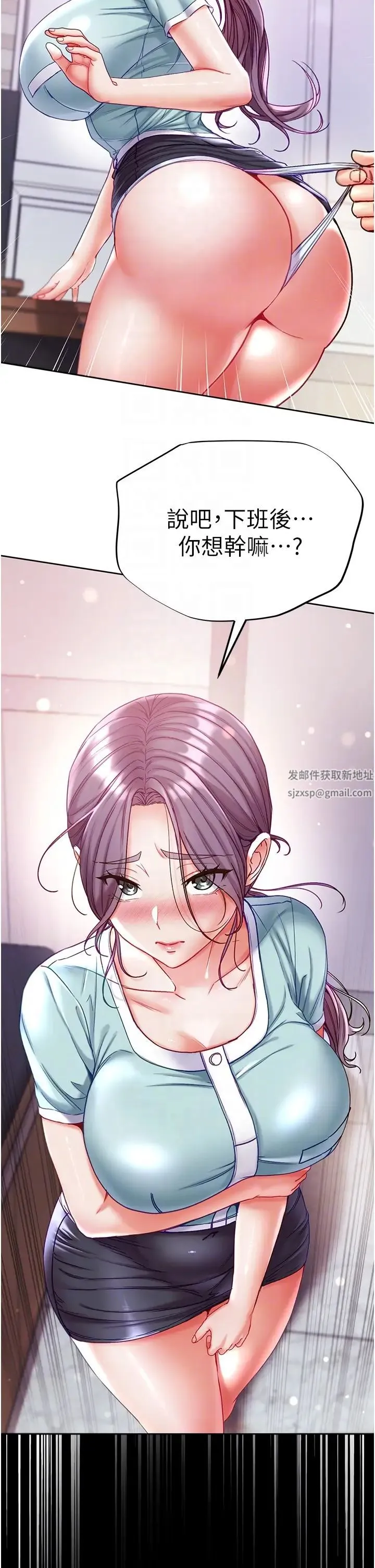 第一大弟子 第60話-換我欺負你瞭♥ 第6页