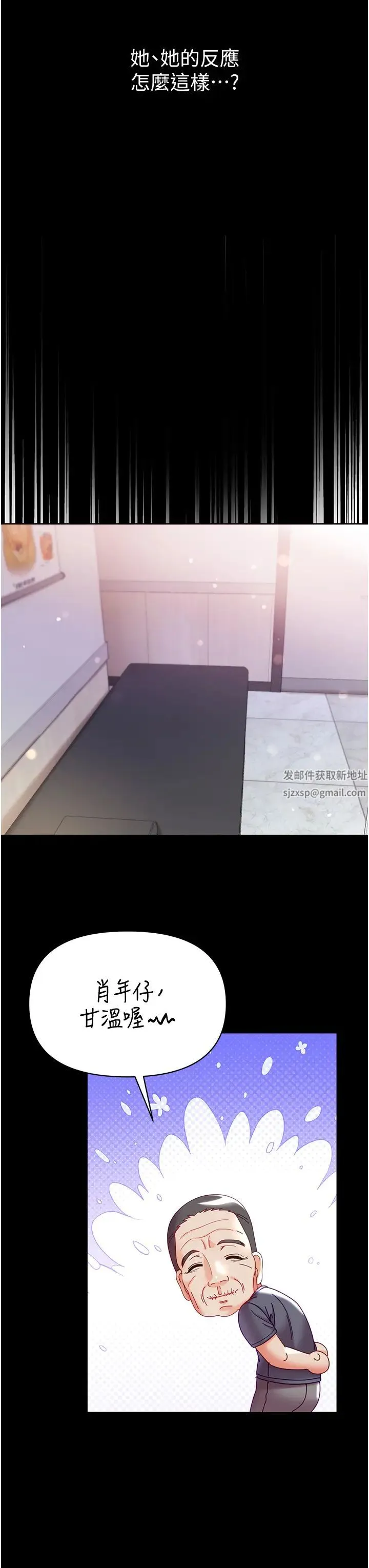 第一大弟子 第60話-換我欺負你瞭♥ 第12页