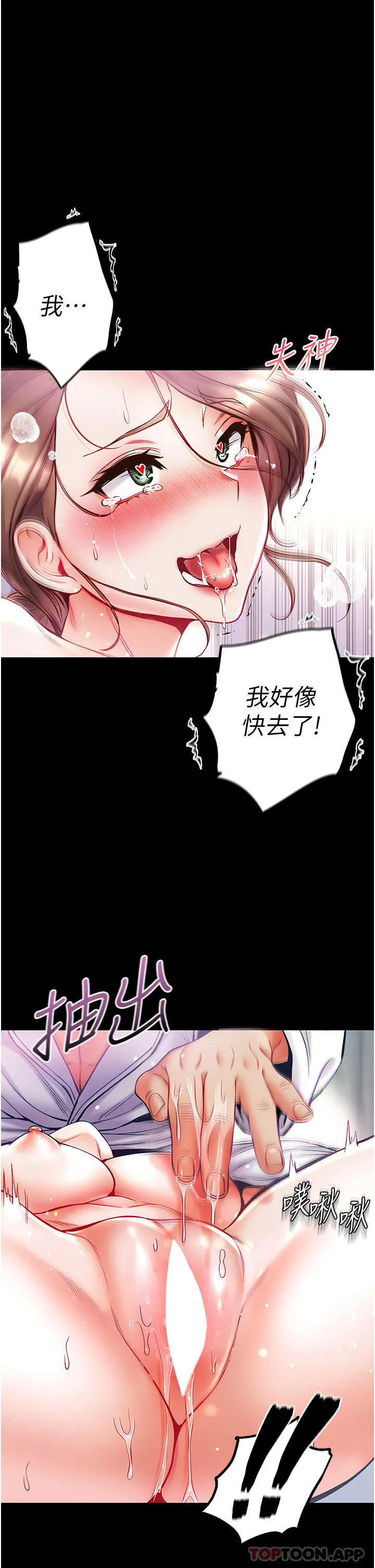 第一大弟子 第34话-万事俱备，只欠巨鵰 第29页