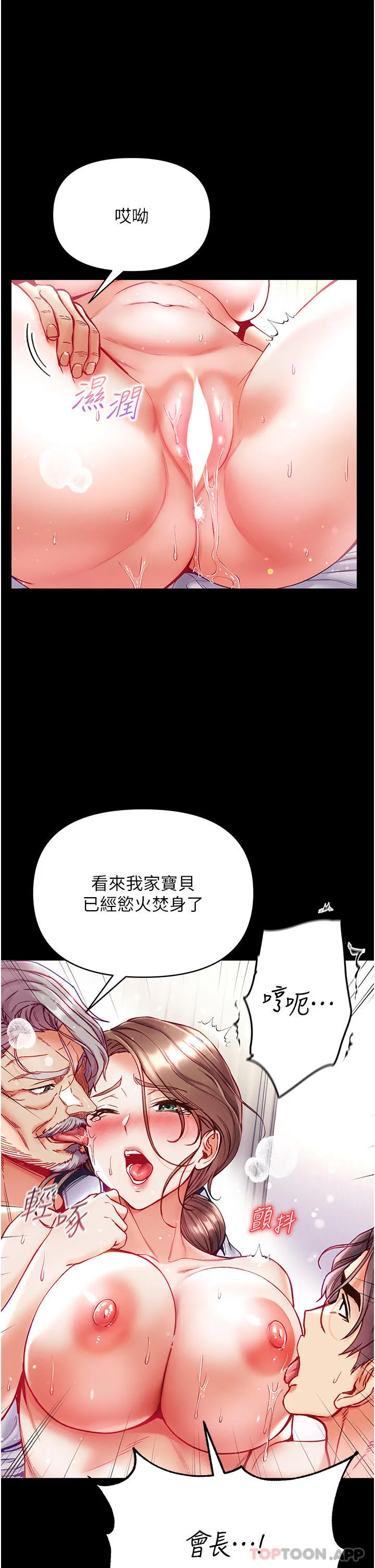 第一大弟子 第34话-万事俱备，只欠巨鵰 第9页