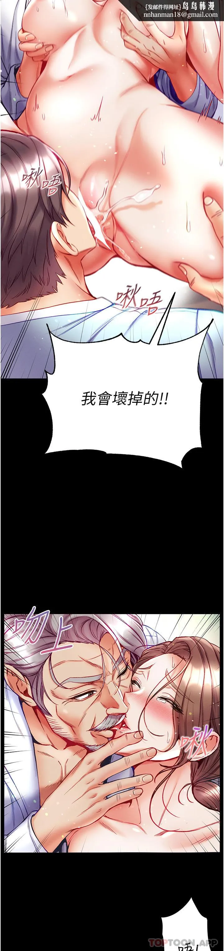 第一大弟子 第34话-万事俱备，只欠巨鵰 第21页