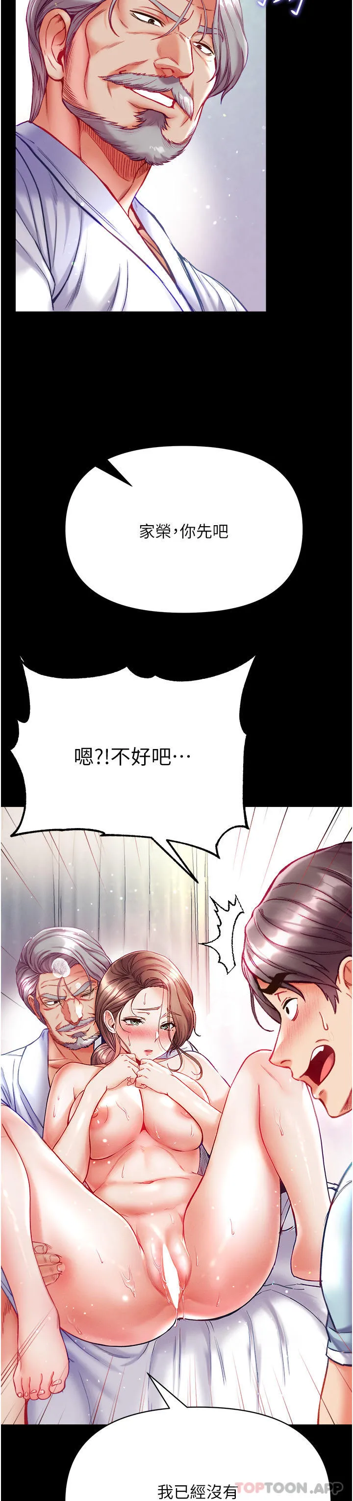 第一大弟子 第34话-万事俱备，只欠巨鵰 第36页