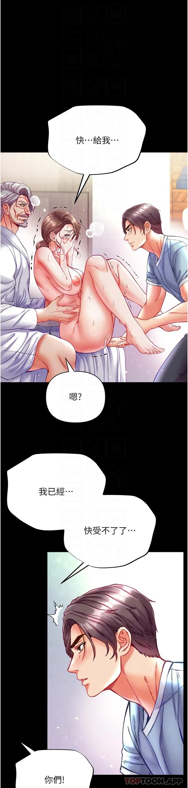 第一大弟子 第34话-万事俱备，只欠巨鵰 第34页