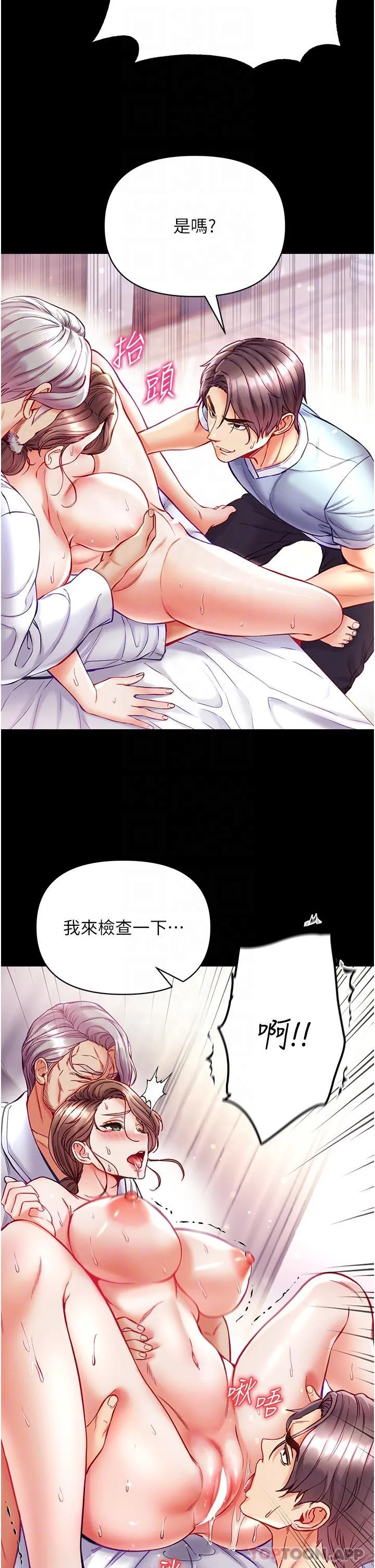 第一大弟子 第34话-万事俱备，只欠巨鵰 第10页