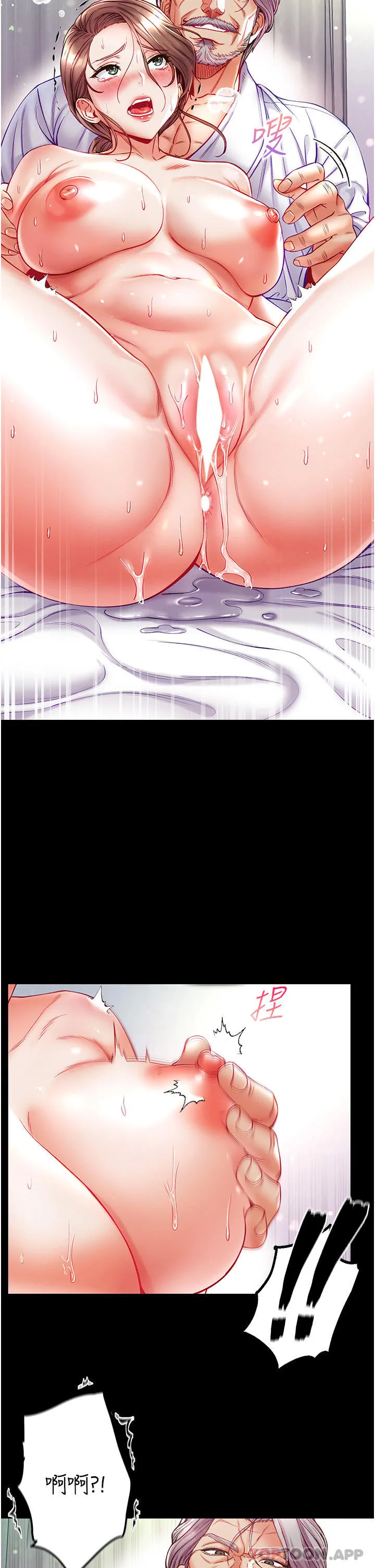 第一大弟子 第34话-万事俱备，只欠巨鵰 第17页