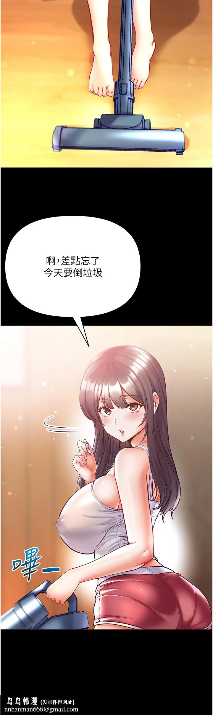 第一大弟子 第41话-全是卫生纸惹的祸！ 第23页