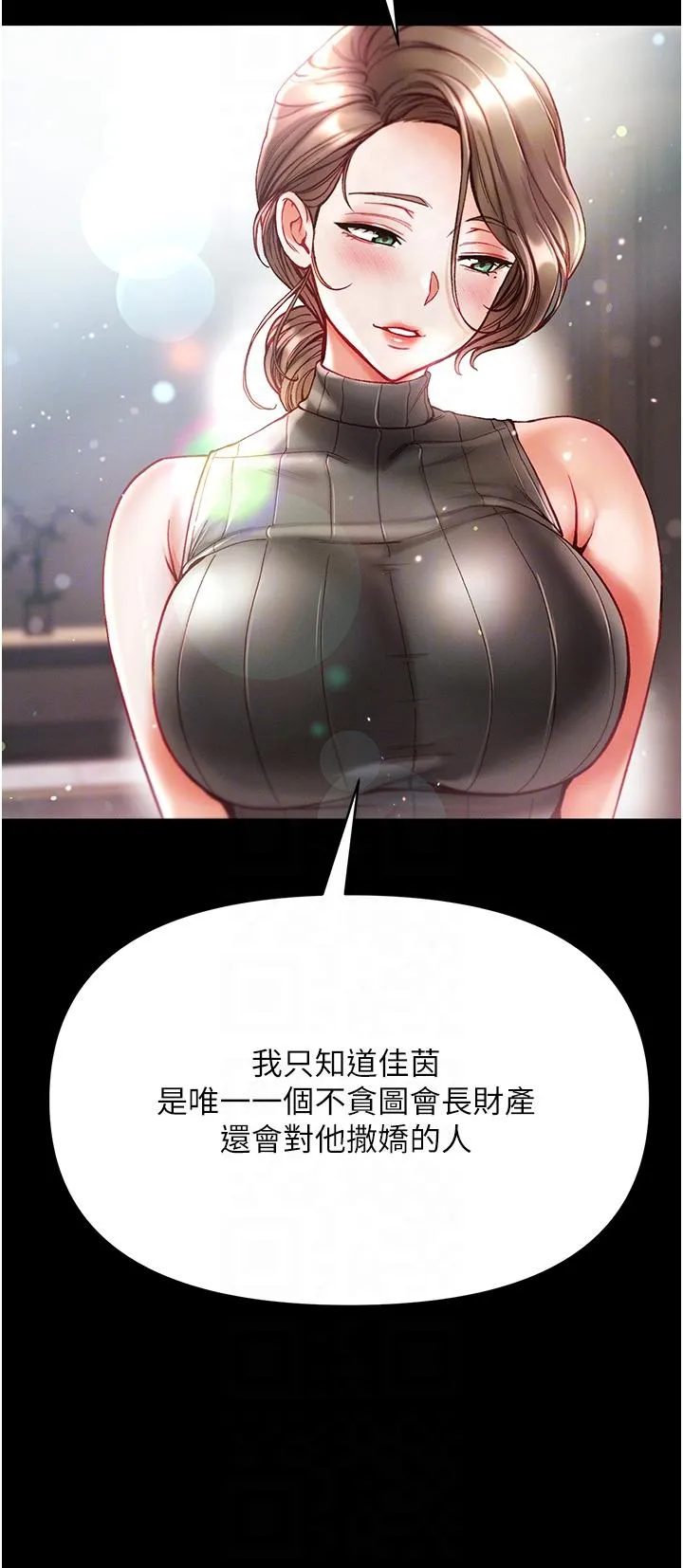 第一大弟子 第41话-全是卫生纸惹的祸！ 第18页