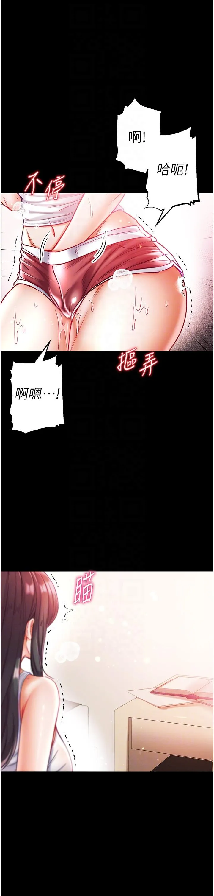 第一大弟子 第41话-全是卫生纸惹的祸！ 第32页