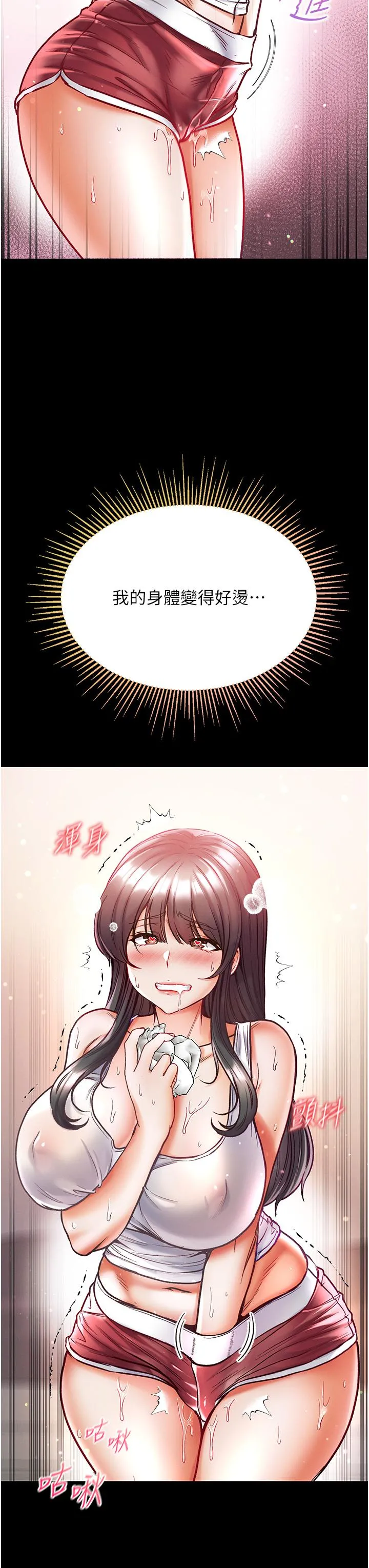 第一大弟子 第41话-全是卫生纸惹的祸！ 第31页