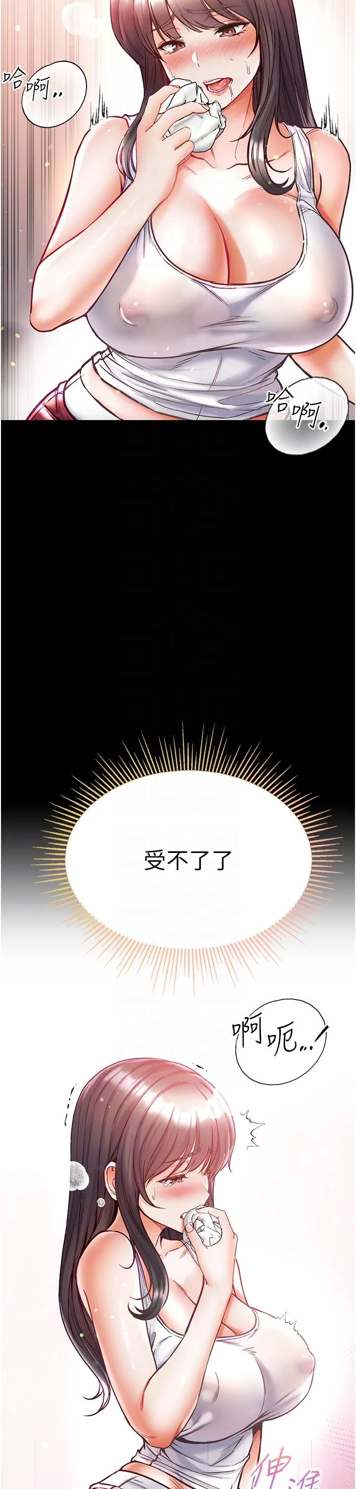 第一大弟子 第41话-全是卫生纸惹的祸！ 第30页