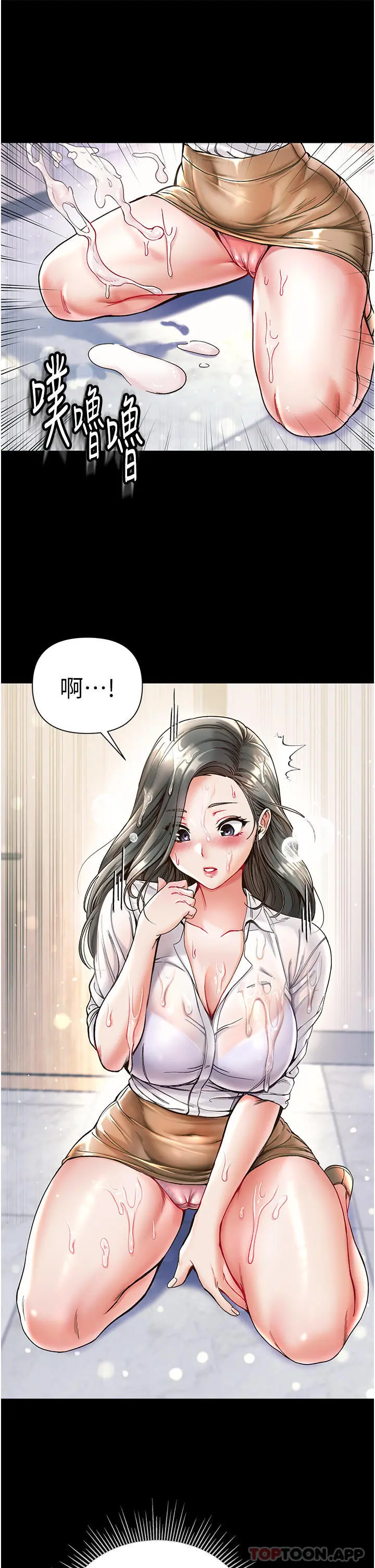 第一大弟子 第18话-洗牛奶浴的允娜 第18页