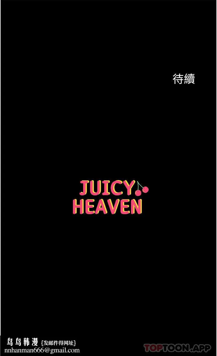 第一大弟子 第18话-洗牛奶浴的允娜 第38页