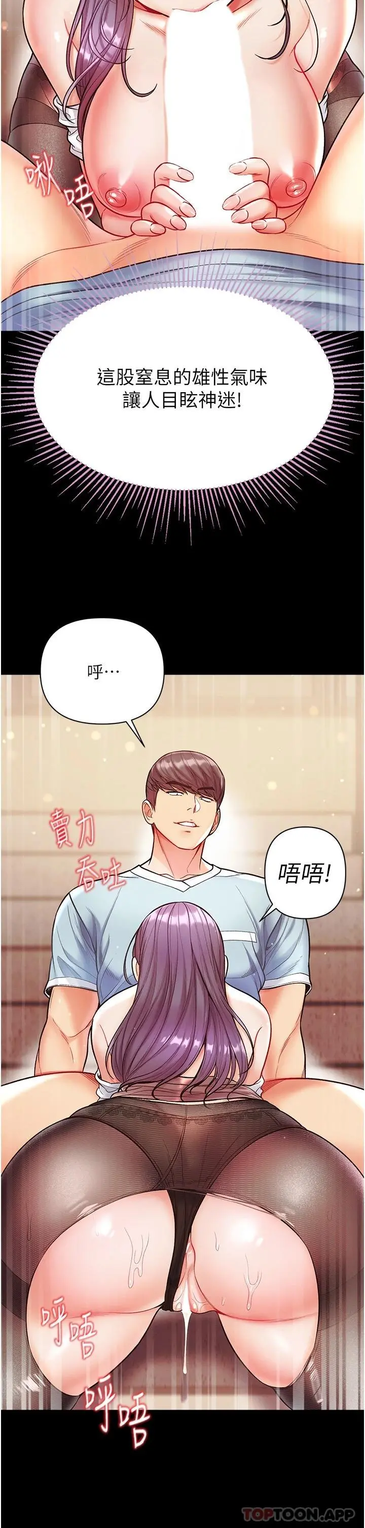 第一大弟子 第14话-充满雄性味道的肉棒 第35页