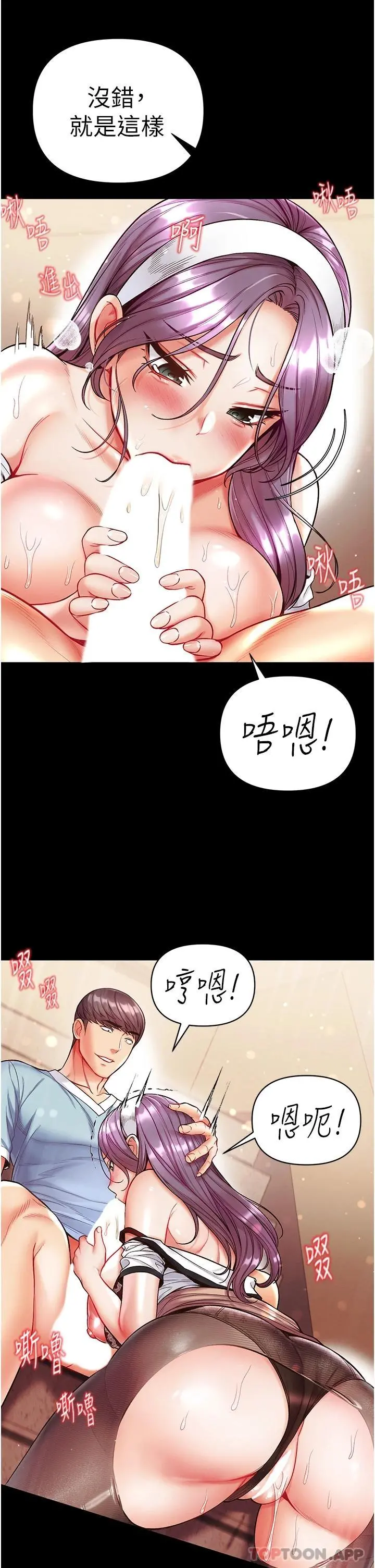 第一大弟子 第14话-充满雄性味道的肉棒 第37页