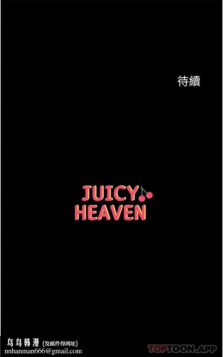 第一大弟子 第22话-打铁要趁热 第41页